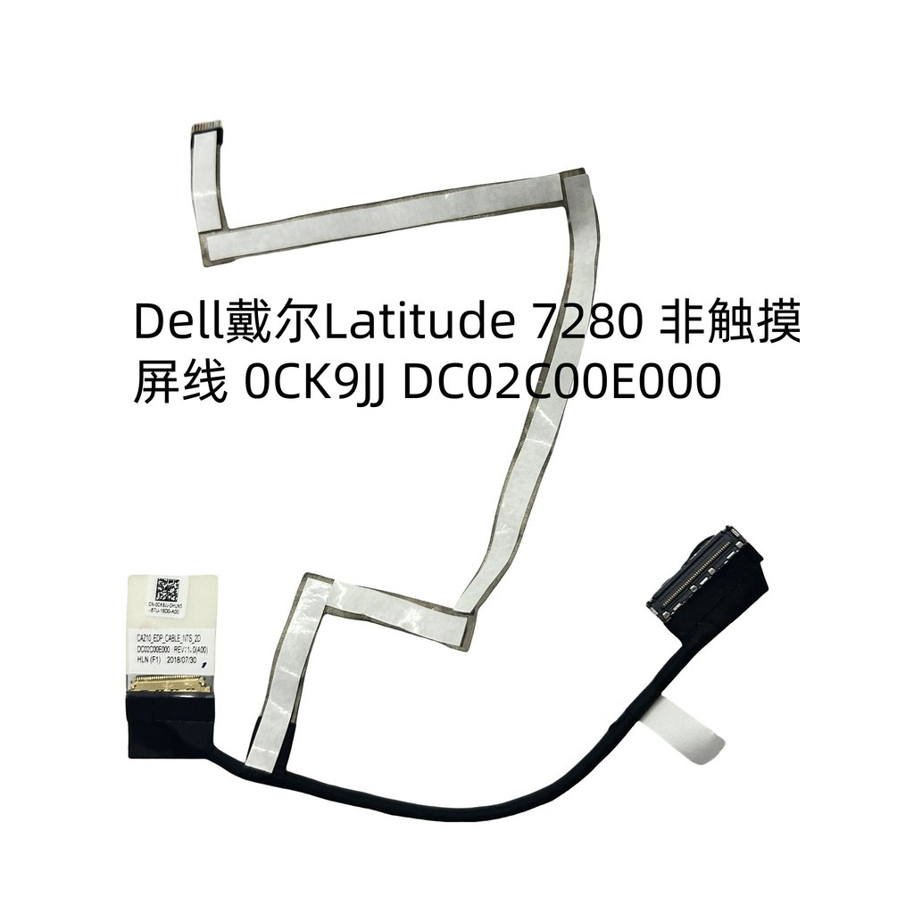 เหมาะสําหรับสายหน้าจอสัมผัส Dell Latitude 7280 0CK9JJ 02C00E000