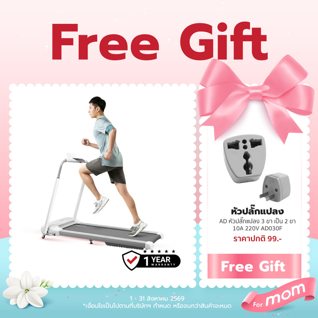 XQIAO SmartRun Treadmill ลู่วิ่งไฟฟ้า พับได้ ประหยัดพื้นที่ ใช้งานในบ้าน รุ่น SmartRun ประกัน 1 ปี