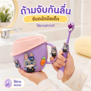 จัดส่งจากประเทศไทย 🚛 ชุดแก้วแปรงสีฟันสำหรับเด็ก ลายการ์ตูนซูโทเปีย ดีไซน์น่ารัก มีแก้วสำหรับบ้วนปากพร้อมแปรงสีฟันในตัว