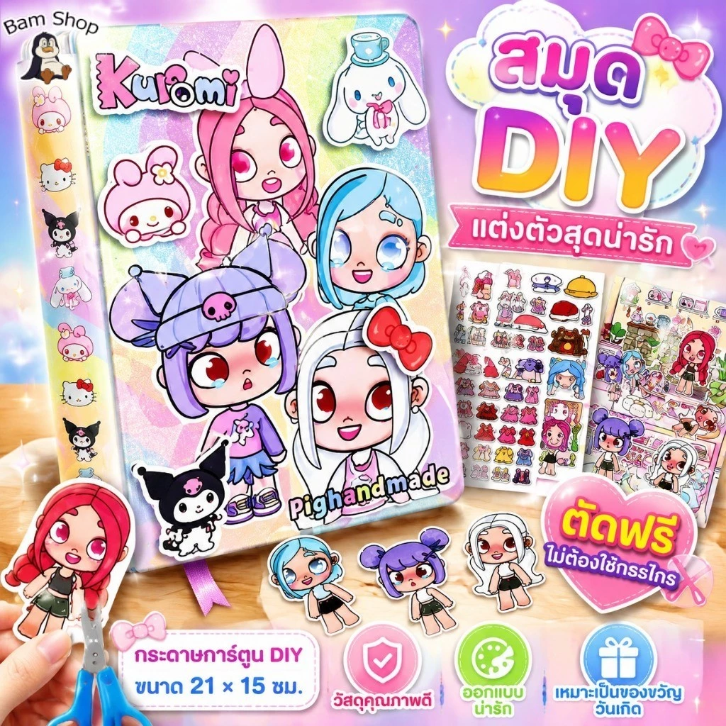 ชาม สาวบ้านสนุกแต่งตัวหนังสือเงียบของเล่นแฮนด์เมดทําเองวัสดุ ไม่ใช่ผลิตภัณฑ์สําเร็จรูป ปริศนาตัดฟรีที่สมบูรณ์แบบวันเกิดแ