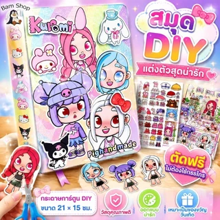 ชาม สาวบ้านสนุกแต่งตัวหนังสือเงียบของเล่นแฮนด์เมดทําเองวัสดุ ไม่ใช่ผลิตภัณฑ์สําเร็จรูป ปริศนาตัดฟรีที่สมบูรณ์แบบวันเกิดแ