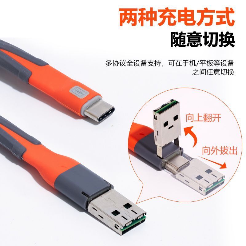 A to C Transmission Four-in-One Data Cable 240w usb Type-C Charge Thunder 3/4