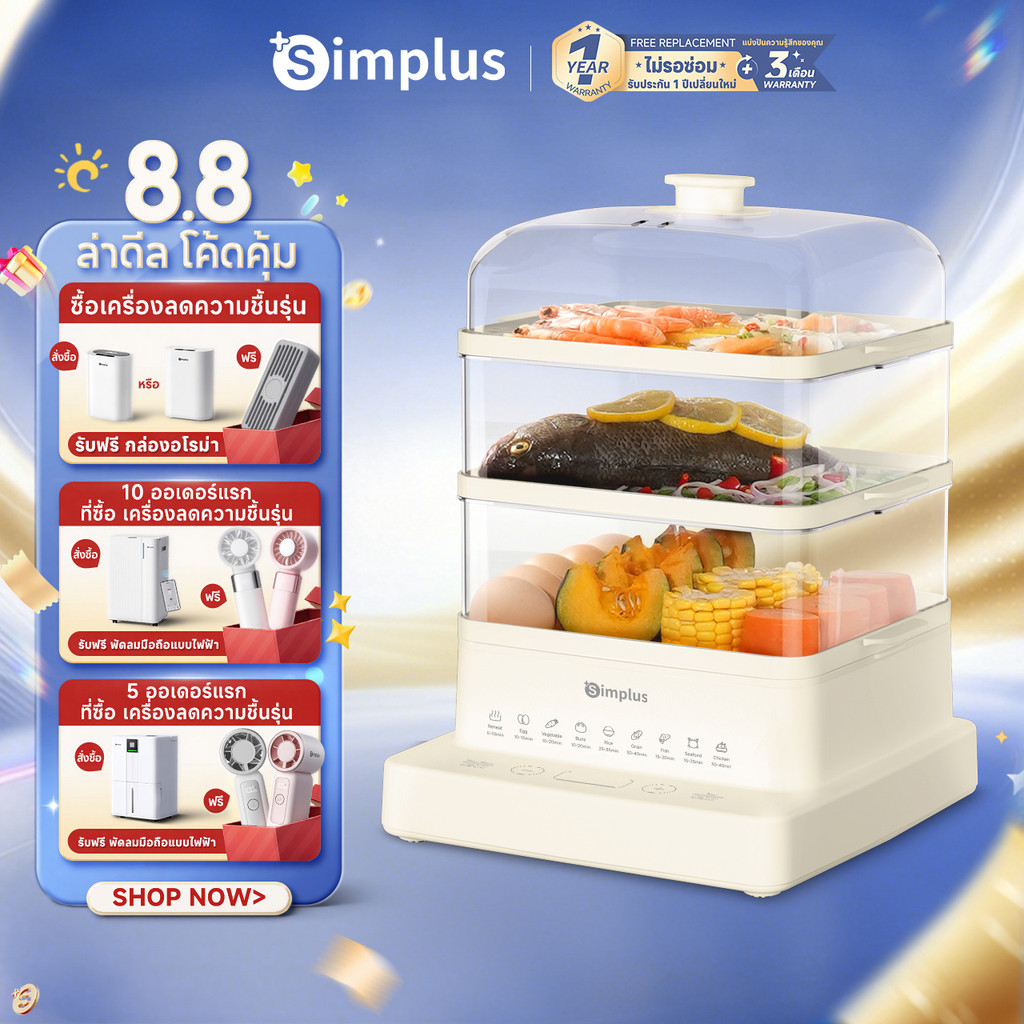 Simplus  เครื่องนึ่งไฟฟ้าอเนกประสงค์ 3 ชั้น ความจุขนาดใหญ่ 14 ลิตร  ไข่นึ่ง , ขนม , ปลานึ่ง DZEG003