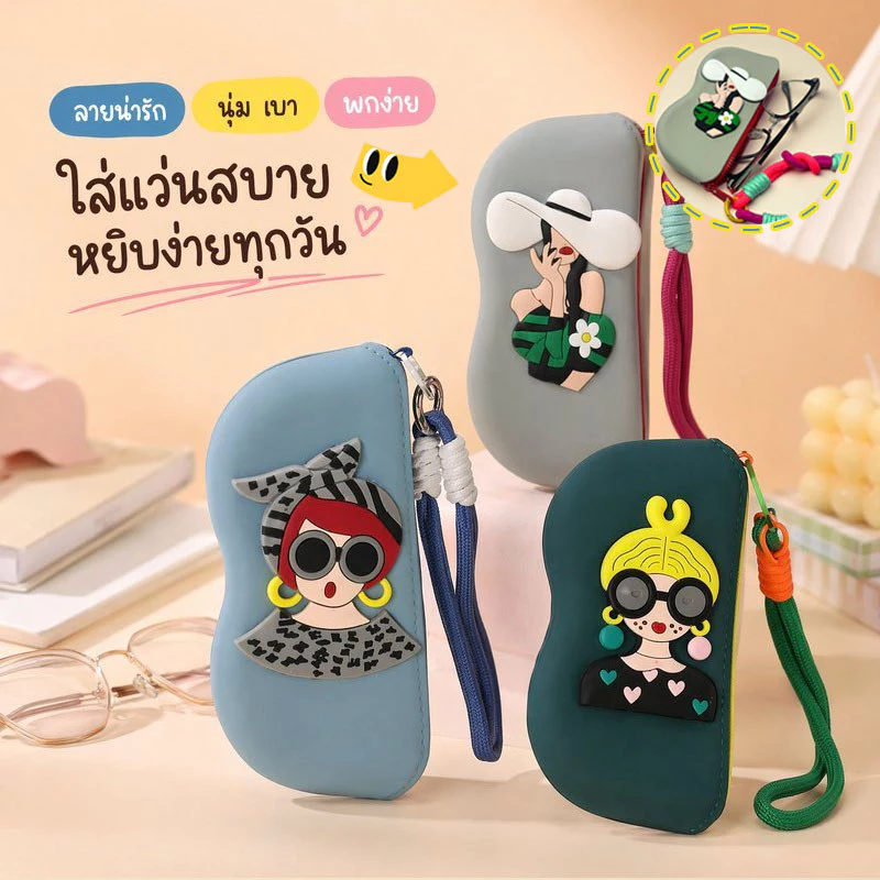 COD กระเป๋าแว่น ถุงเก็บแว่นตา ซิลิโคน เชือกถักสร้างสรรค์ กันน้ำ กันฝุ่น ลายการ์ตูน แขวนได้ ใส่แว่นกันแดด อเนกประสงค์