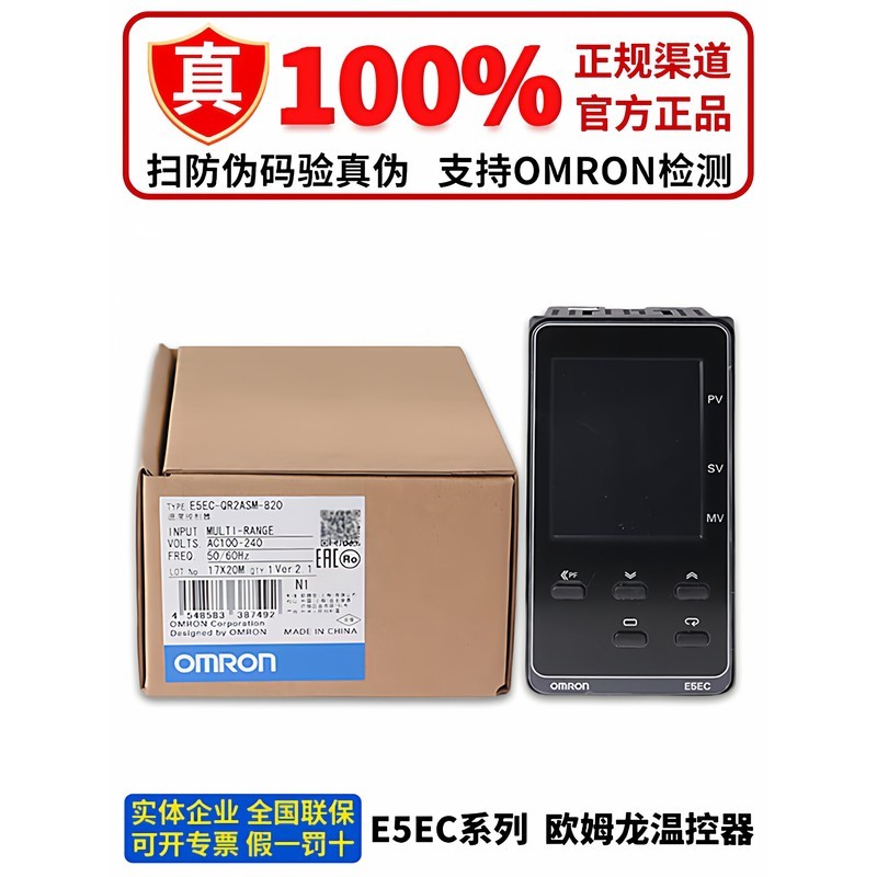 เทอร์โมสตัท Omron แท้ รุ่น E5EC-QR2ASM-800 RR2ASM CR2ASM 820 808 04 810