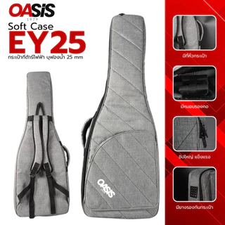 กระเป๋ากีตาร์ไฟฟ้า Oasis BAG-EY25 [ฟองน้ำ25mm] กระเป๋ากีต้าร์ไฟฟ้า กระเป๋ากีตาร์ Oasis กระเป๋ากีตาร์บุฟองน้ำ