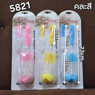 ชุดแปรงล้างขวดนม แปรงล้างขวดแบบหมุนได้ แปรงล้างขวดนม