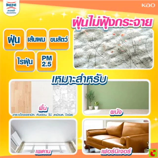 มาจิคลีน ไวเปอร์ แผ่นทำความสะอาดพื้น ชนิดแห้ง จำนวน 20 แผ่น