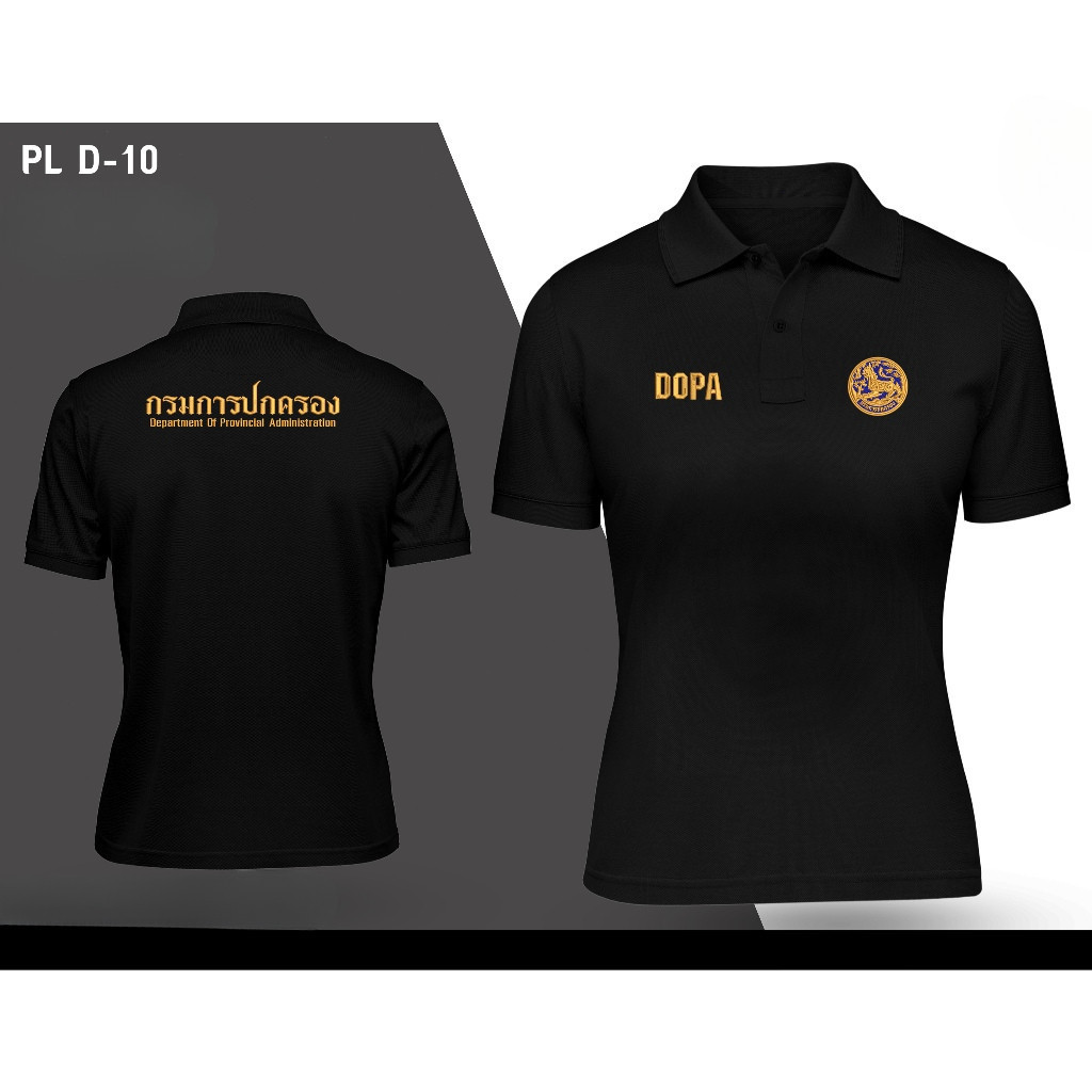 เสื้อโปโลสไตล์คลาสสิก ลายโลโก้ DOPA กรมการปกครอง ผ้าคอตตอนคุณภาพดี สําหรับผู้ชายและผู้หญิง