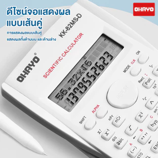 【Ohayo ของแท้】12 หลัก เครื่องคิดเลขฟังก์ชัน เครื่องคิดเลขวิทยาศาสตร์ เครื่องคิดเลขดิจิทั เครื่องคิดเลขนักเรียน พกพาสะดวก