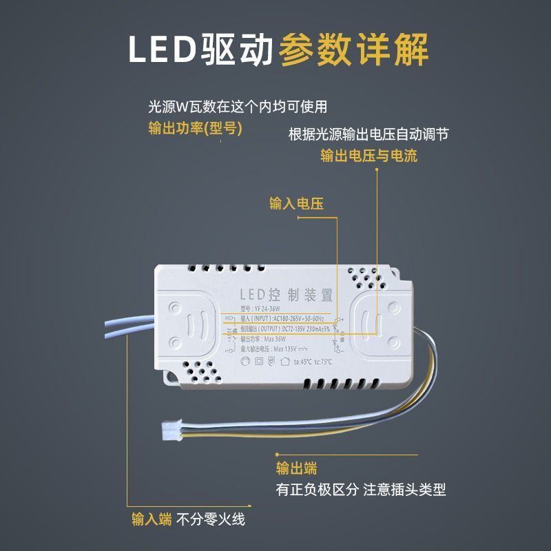 ❤❤❤ ไฟ LED driver LED สามสี 8w24w26.8.7