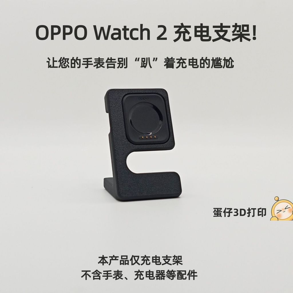 เหมาะสําหรับ OPPO Watch X3/X2/MINI/Watch 3/4 Pro/แท่นชาร์จนาฬิกาอัจฉริยะ20260808