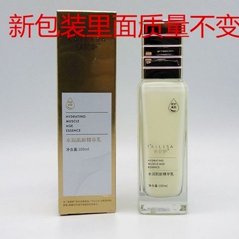 Teresa Water Elements Child Age Essence Lotion 100ML Moisturizing Lotion 8-9t