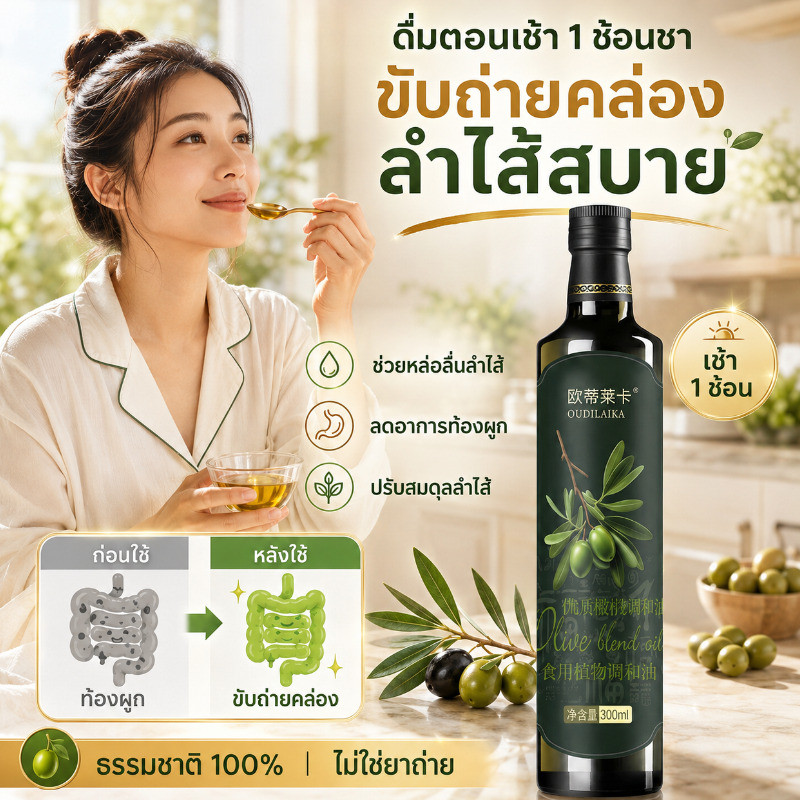 น้ำมันมะกอกผสมออร์แกนิคธรรมชาติ 500ml น้ำมันปรุงอาหารคุณภาพสูง เหมาะสำหรับหุงต้ม ผัด ทอด ทำสลัด วัตถุดิบธรรมชาติ เพื่อสุขภาพ ใช้ได้ทุกคน