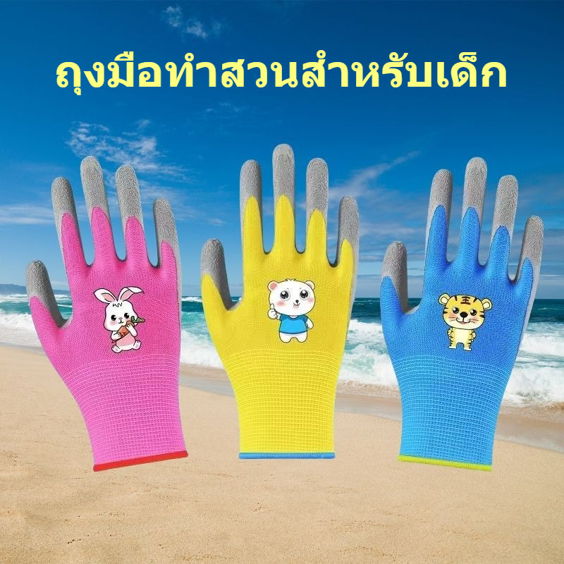 ถุงมือทําสวนสําหรับ เด็กชายและเด็กหญิงถุงมือยางลื่นความปลอดภัยถุงมือทํางานสําหรับเด็กเยาวชนสวนตกปลาขี่จักรยานและเครื่องมือทําสวน
