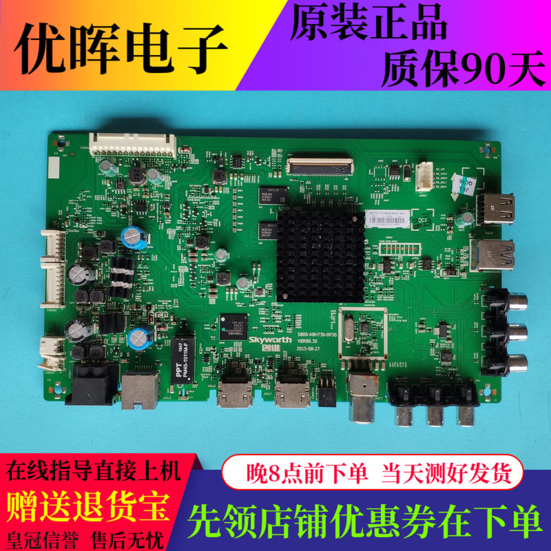 เมนบอร์ด Skyworth 65E6000 65M6E 60E5 รุ่นดั้งเดิม 5800-A8H730-0P30 หน้าจอเป็นอุปกรณ์เสริม