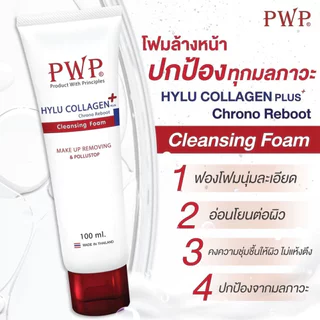 PWP พีดับบลิวพี ไฮลูคอลลาเจนพลัสโคโนรีบูทเฟเชียลโฟม 100มล
