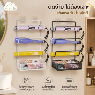 ที่วางไดร์เป่าผม ติดผนัง ไม่ต้องเจาะ เหล็ก กันน้ำ ที่เก็บเครื่องม้วนผม ที่หนีบผม สไตล์มินิมอล