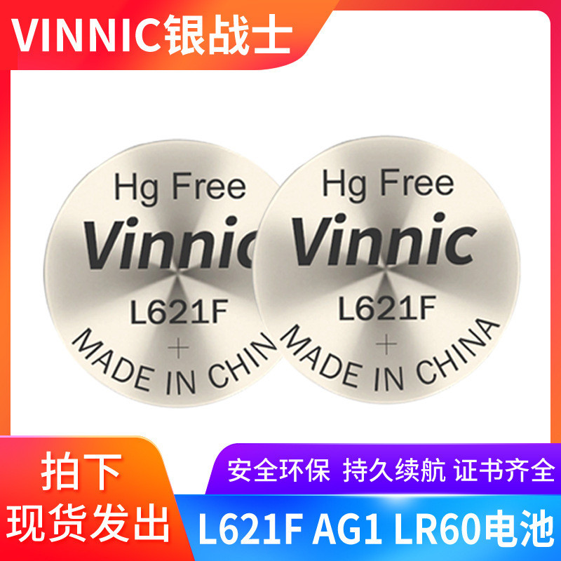 ร้อนขายอุตสาหกรรมแบตเตอรี่ vicnic Pine Cypress L621F/ag1/Lr60 แบตเตอรี่ปุ่มอัลคาไลน์นาฬิกาเฉพาะ