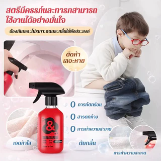 ⚡24H/การจัดส่ง⚡❤️‍🔥ซื้อ 1 แถม 1🔥 น้ำยาล้างห้องน้ำ 🤩โฟมทำความสะอาดขจัดคราบและดับกลิ่นโถสุขภัณฑ์🔥น้ำยาล้างห้องน้ำอเนกประสงค์ สูตรธรรมชาติทรงพลังแต่อ่อนโยน ให้ความสดชื่น ดับกลิ่นและมีกลิ่นหอม ช่วยขจัดคราบสบู่และคราบสกปรก ปลอดภัยต่อผู้ใช้งาน