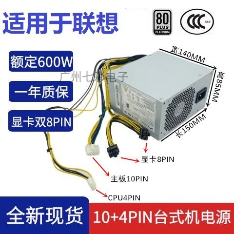 เหมาะสําหรับ Lenovo 10-Pin 500W แหล่งจ่ายไฟ HK600-11PP PA-3751-1V HK850-53PP PCK010