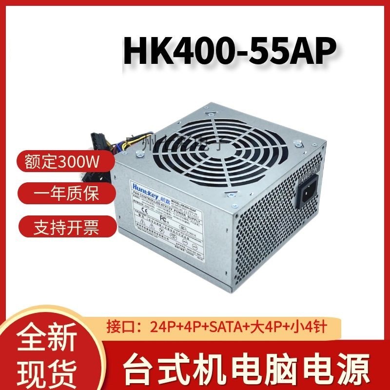 เหมาะสําหรับ Airlines ATX Desktop Power Active Wide HK400-55AP HK350-55AP 300W