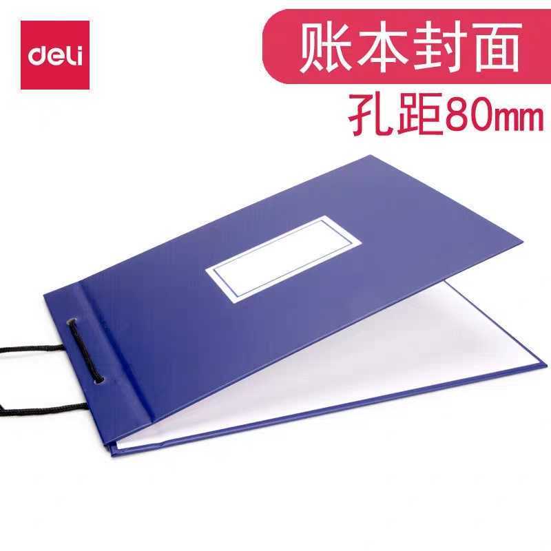 Deli 3461 Ledger Cover Fine Ledger Cover Three-Column Multi-Column Loose-leaf Ledger