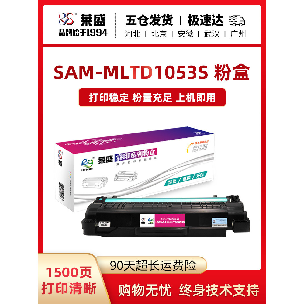 Laisheng เหมาะสําหรับ Samsung ML1911 Selenium Drum 1053 2526 2581N SCX-4623 4601 651P Samsung MLT-D1