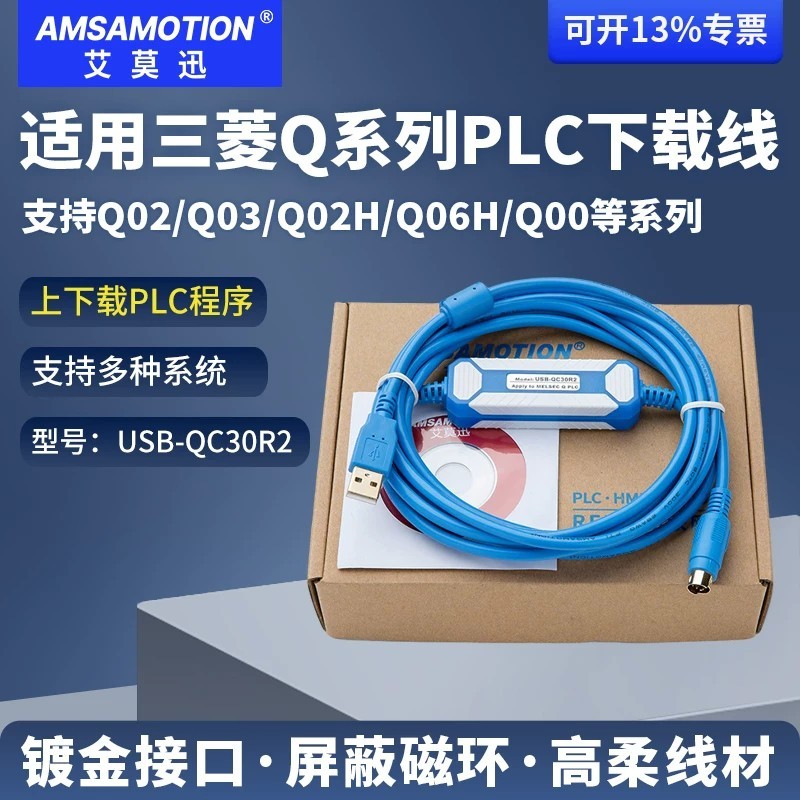 Ai Mo Xun เหมาะสําหรับสายการเขียนโปรแกรม Mitsubishi Q Series PLC Q03/Q02H ข้อมูลดาวน์โหลดสาย USB-QC3