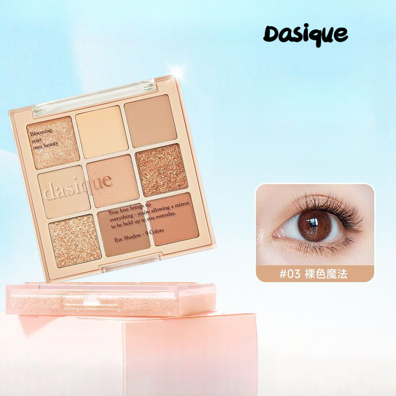优品Dasique Nine-Color Eyeshadow Palette ทุกวันอเนกประสงค์ High-End Feeling Earth Color Light แต่งหน้า