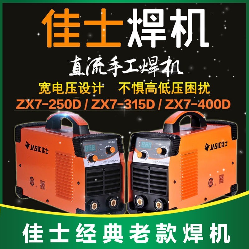 เครื่องเชื่อมเกรดอุตสาหกรรม Dual Voltage Classic Old Style Hand Welding ZX7-250D ZX7-315D ZX7-400D