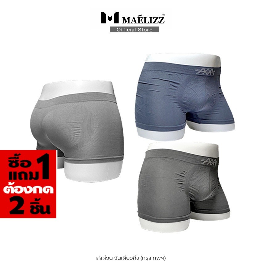 [ ซื้อ1แถม1 ต้องกด 2 ชิ้น ] Maelizz กางเกงชั้นในชาย กางเกงในผู้ชาย  ผ้าทอ 3D เนื้อผ้านิ่ม สวมใส่สบาย (1ชิ้น) up1