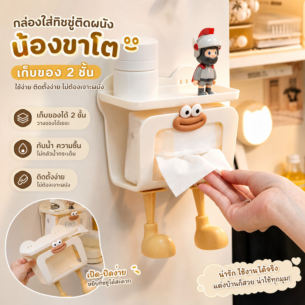 กล่องทิชชู่ติดผนัง กล่องใส่กระดาษทิชชู่ ห้องน้ำ ไม่ต้องเจาะ กันน้ำ อเนกประสงค์ ประหยัดพื้นที่ ดีไซน์มินิมอล