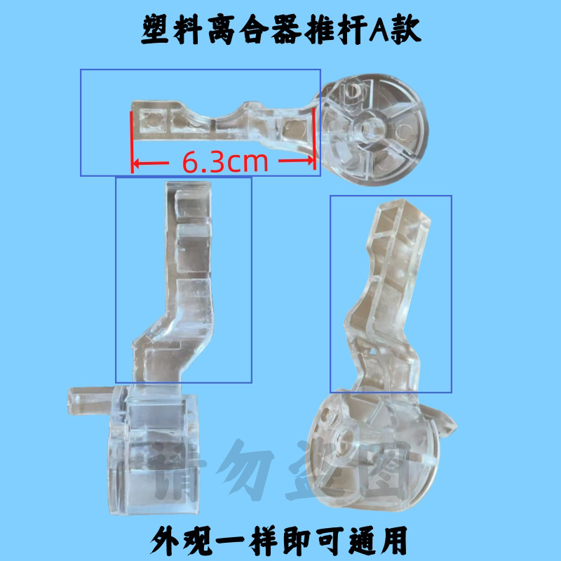 เหมาะสําหรับ Hefei Rongshida XQB80-3165 เครื่องซักผ้าคลัทช์เบรคพัตเตอร์อะไหล่พลาสติกยี่ห้อใหม่เดิม