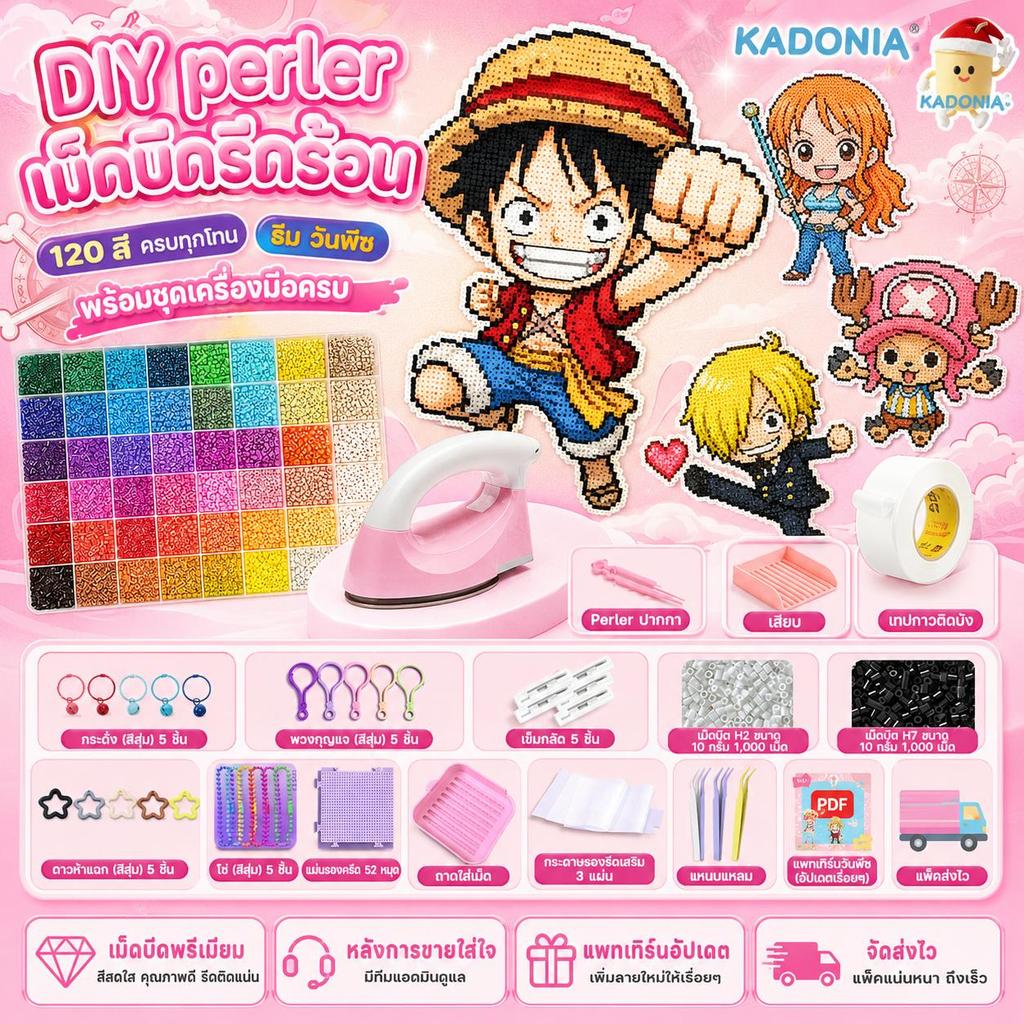 นพีซ（One Piec） DIY Perler Beads เม็ดบีทรีดร้อน 2.6mm 10000 ชิ้น ชุดของขวัญเครื่องมือส ลูกปัด Perler คุณภาพสูง ผสมผสานอย