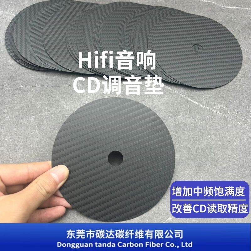 High-End คาร์บอนไฟเบอร์ CD Town Tuning Pad โช้คอัพปะเก็น HIFI Audio Turntable Machine Tuning Pad YY8