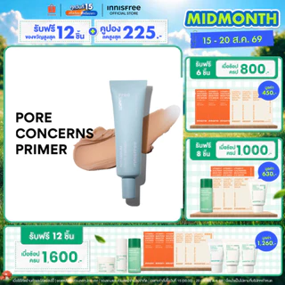 innisfree No-sebum blur primer 25ml. อินนิสฟรี โนซีบัม เบลอ ไพร์เมอร์เบลอรูขุมขน ปรับผิวเรียบเนียน เมคอัพติดทนทั้งวัน