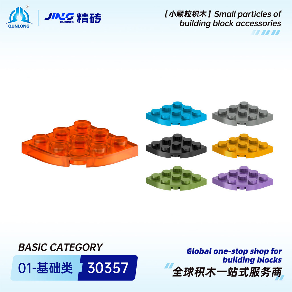 อิฐวิจิตรอนุภาคขนาดเล็กอาคารบล็อกเข้ากันได้กับ 30357 ประกอบในประเทศ 3x3 กระดานโค้งอาคารบล็อกชิ้นส่วน