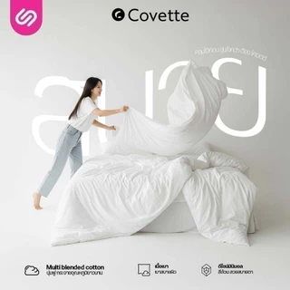 SiamLatex ผ้าคลุมเตียง Covette ปกป้องเตียงจากฝุ่น ถนอมเครื่องนอน ให้สัมผัสนุ่ม คลุมเตียงกันฝุ่น