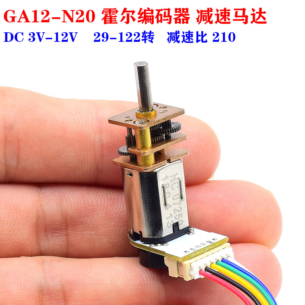 GA12-N20 DC3V-12V มอเตอร์เกียร์ N20 Micro DC มอเตอร์เกียร์พร้อม Hall Encoder