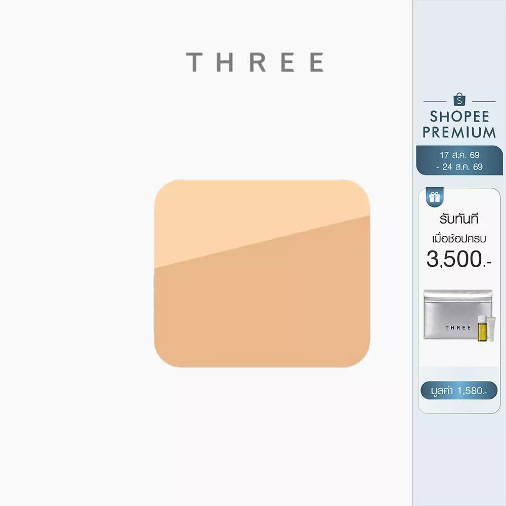 THREE Pristine Complexion Powder Foundation 12g Refill พิสทีน คอมเพล็กชั่น พาวเดอร์ ฟาวเดชั่น แป้งผสมรองพื้น รีฟีล