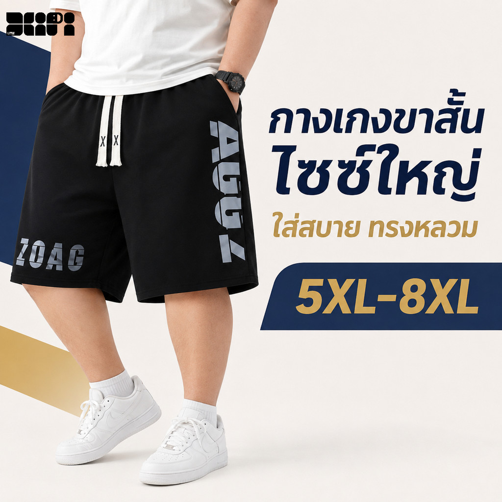 5XL-8XL กางเกงขาสั้นผู้ชายไซส์ใหญ่ กางเกงคนอ้วน ทรงหลวม เอวยางยืด ผ้านุ่มระบายอากาศ พิมพ์ลายตัวอักษร ใส่สบาย ลำลอง