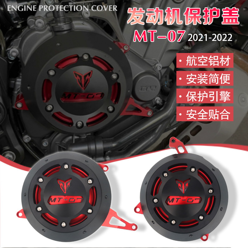 21-23 อุปกรณ์เสริมรถจักรยานยนต์อลูมิเนียมเครื่องยนต์ Stator Starter ฝาครอบกรอบ Slider Protector Fit 