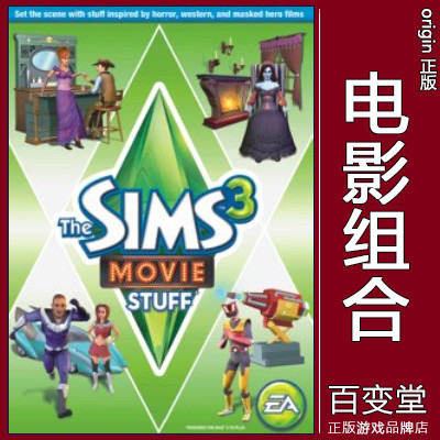 ของแท้ EA Sims 3The Sims3 Sims3 Movie Stuff Movie Stuff
