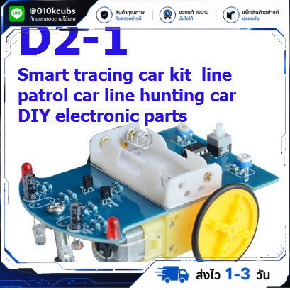D2-1 diy kit Intelligent tracking the car kit D2-1 patrol car parts