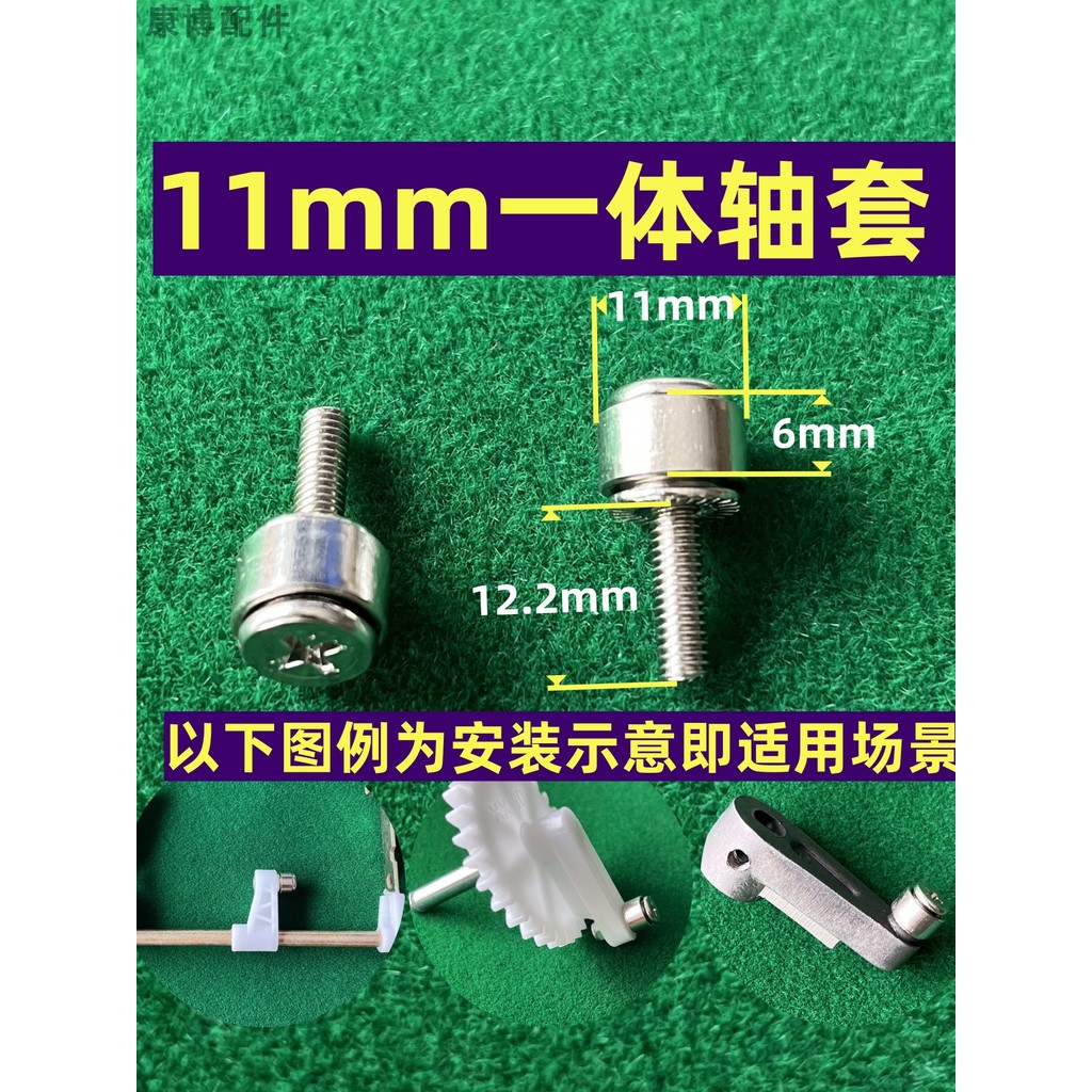 Mahjong Machine Bearing Rocker Arm Universal Bearing Center Lift Bearing เส้นผ่านศูนย์กลาง 11mm Cros