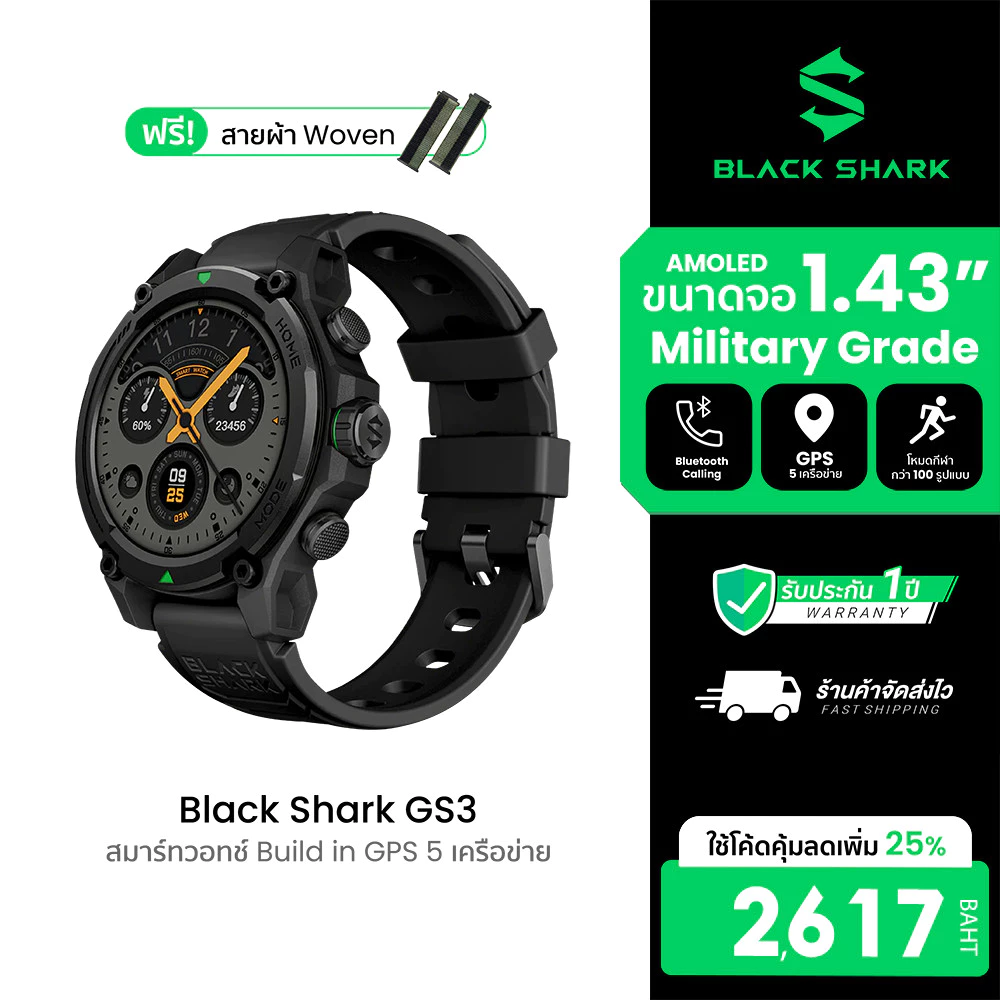 Black Shark GS3 สมาร์ทวอทช์ นาฬิกา Smartwatch GPS โทรออกได้ กันน้ำ 5ATM & IP69K -1Y