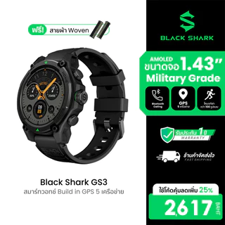 Black Shark GS3 สมาร์ทวอทช์ นาฬิกา Smartwatch GPS โทรออกได้ กันน้ำ 5ATM & IP69K -1Y