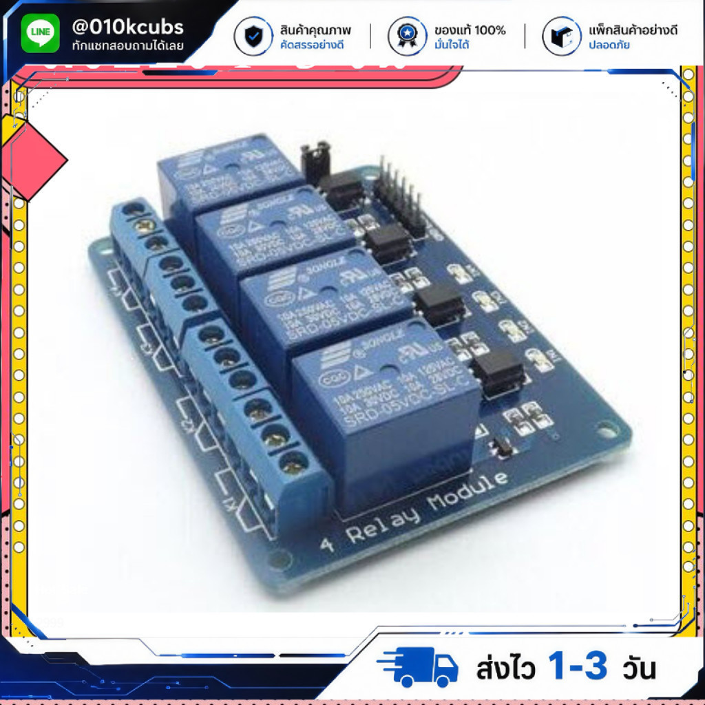 4-Channel Relay(5V) Module Shield for Arduino ARM PIC AVR DSP Electronic โมดูลควบคุมไฟฟ้า