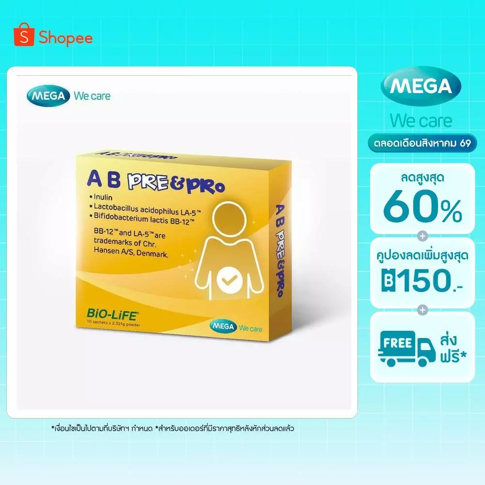 MEGA We care เมก้าวีแคร์ AB Pre&Pro (10 Sachets) เอ บี พรีแอนด์โพร 10 ซอง (AB030I)